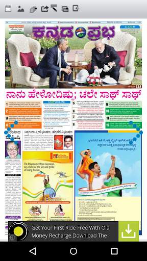 Kannada Newspapers screenshot 4