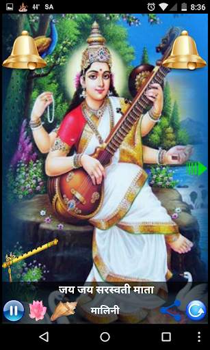 SARASWATI  AARTI screenshot 5