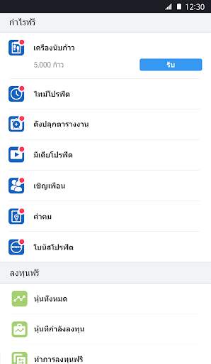 Supervank screenshot 5