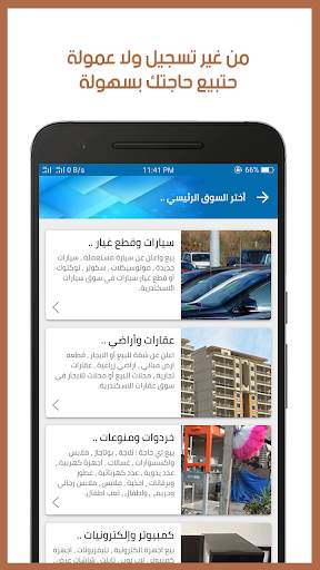 سوق الاسكندرية المفتوح - alex sooq screenshot 9
