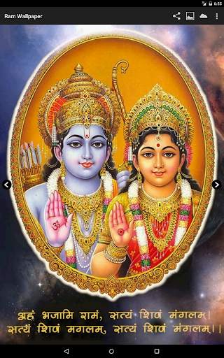 Ram HD Wallpapers screenshot 12