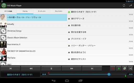 YXS Music Player screenshot 9