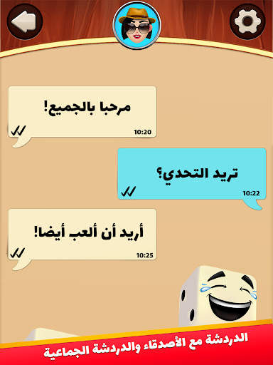 بطل ياتزي - لعبة النرد 23 تصوير الشاشة