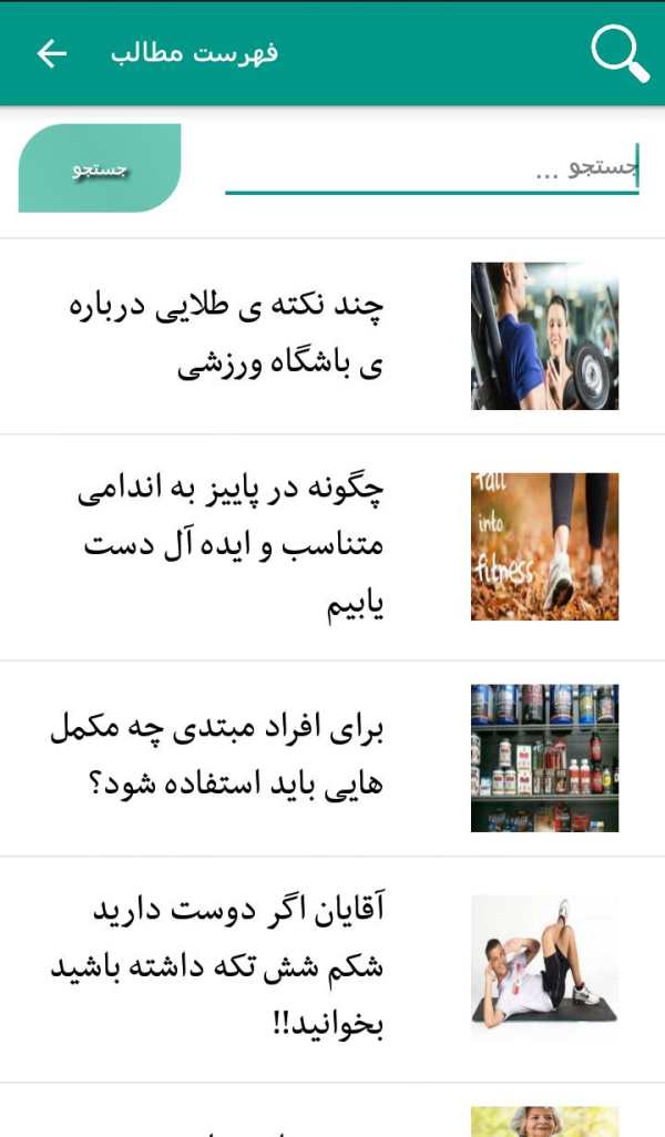 ورزش و تناسب اندام 7 تصوير الشاشة