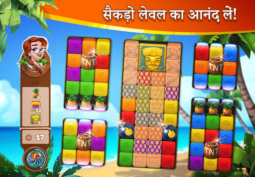 लॉस्ट आइलैंड: ब्लास्ट एडवेंचर स्क्रीनशॉट 3