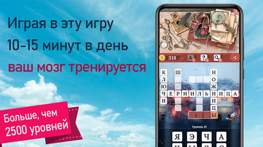PixWords® Scenes скриншот 1
