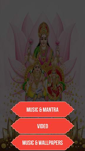 Kubera Money Mantra - Lyrics स्क्रीनशॉट 1
