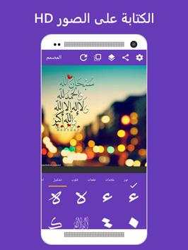 Design - Photo Editing Writer Pro HD screenshot 3