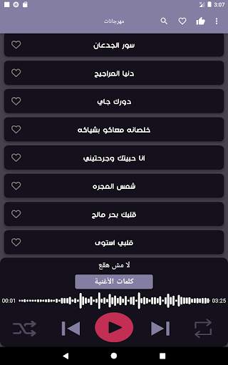 100 مهرجانات 2023 بدون نت screenshot 7