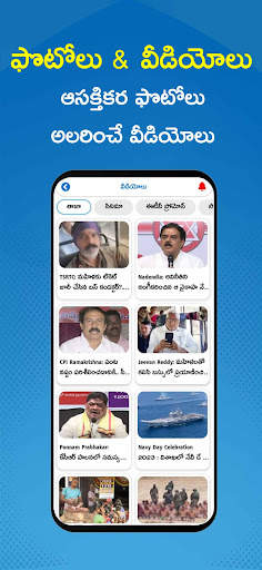 Eenadu News - Official App screenshot 6