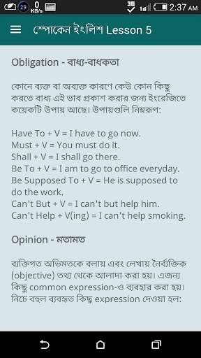 ইংরেজি শিখুন - Spoken English screenshot 2