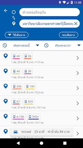 นำทาง Namtang screenshot 3
