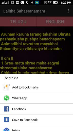 Lalitha Sahasranamam With Lyrics screenshot 3
