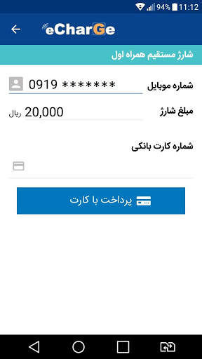 eCharGe screenshot 7