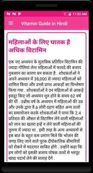 Vitamin Guide in Hindi screenshot 5