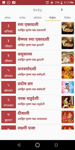 Marathi Calendar 2021 Panchang Dindarsika Rashifal screenshot 4