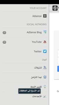 AdSense Pro screenshot 2