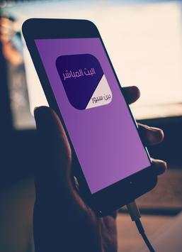 البث المباشر للمباريات prank 2 تصوير الشاشة