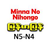 Minna No Nihongo N5-N4 Myanmar 1.0.4