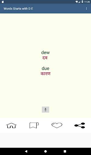 Confusing words in English with Marathi meaning screenshot 5