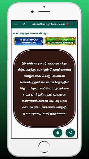 Kili Josiyam - Tamil - கிளி ஜோசியம் скриншот 8