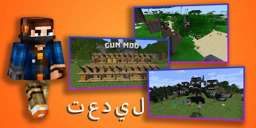 ماجستير لماين كرافت بي 6 تصوير الشاشة