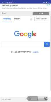 True 5G Browser screenshot 1