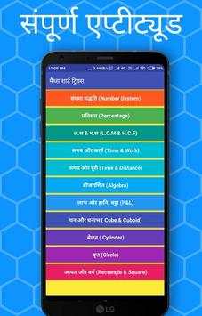 Math short tricks and solved question in hindi screenshot 1