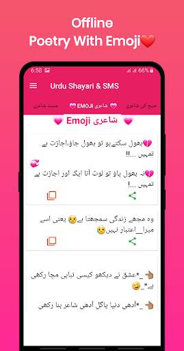 Urdu Shayari And SMS App For Social Media screenshot 4