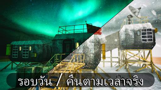 แอนตาร์กติกา 88: สยองขวัญ screenshot 5