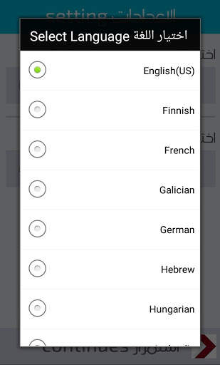 speech to text ( new ) screenshot 3