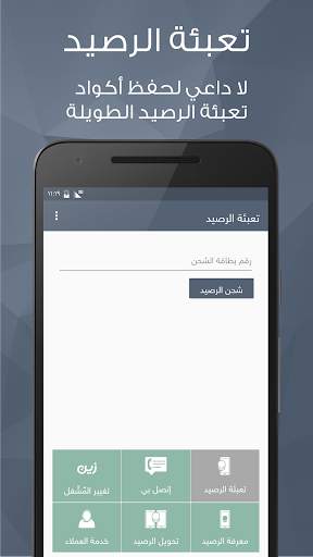 Ressedy - recharge the balance and more screenshot 4