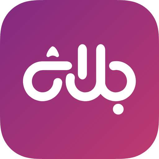 بلاش | Blaash 0.2.0