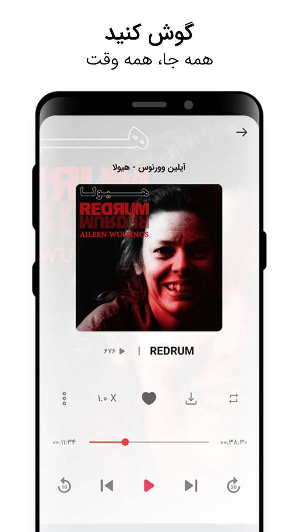 SHENOTO | پادکست، کتاب صوتی و موسیقی screenshot 2