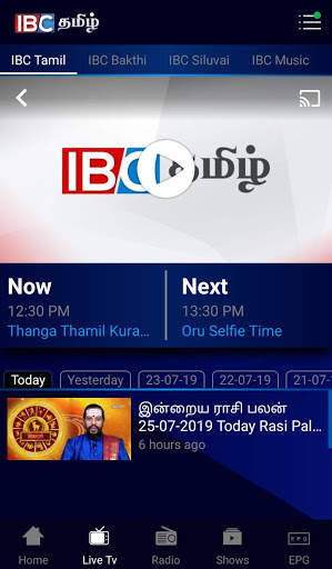 IBC Tamil 4 تصوير الشاشة