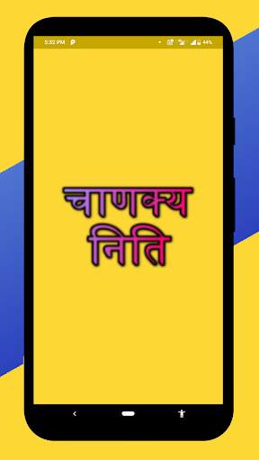 Chanakya Niti screenshot 1