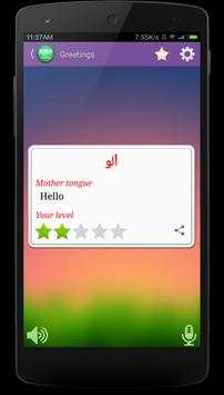 Learn Speak Arabic скриншот 7