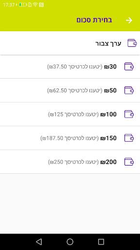 רב-קו screenshot 6