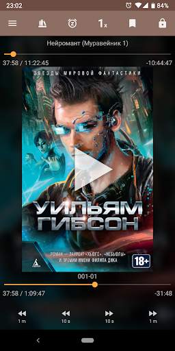 mAbook Audiobook Player 4 تصوير الشاشة