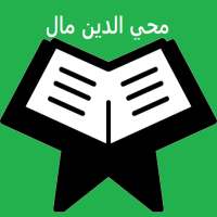 Muhiyadheen Mala