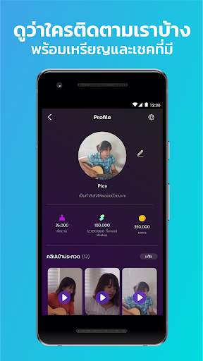 Song Shakes - Music Contest Watch Video, Free screenshot 6