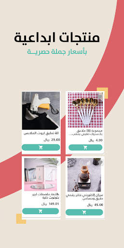 صفقات - Sfaqat 2 تصوير الشاشة