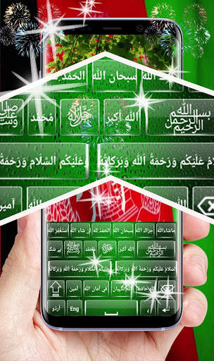 Afghan flag keyboard screenshot 4