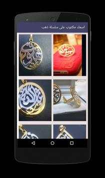 تصاميم - اسمك مكتوب على سلسلة ذهب 2018 2 تصوير الشاشة