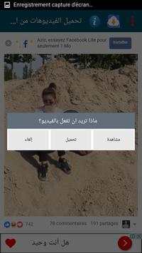 download facebook vedio screenshot 2