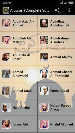 AlQuran (Complete 30 Juz) screenshot 1