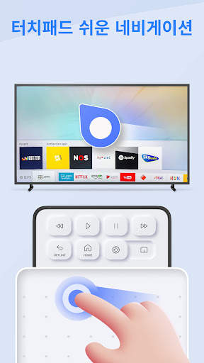 Smart TV Remote for Samsung TV screenshot 11