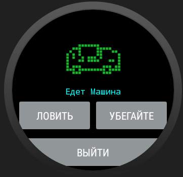 КвестПитомец Виртуальная игра для смарт-часов скриншот 13