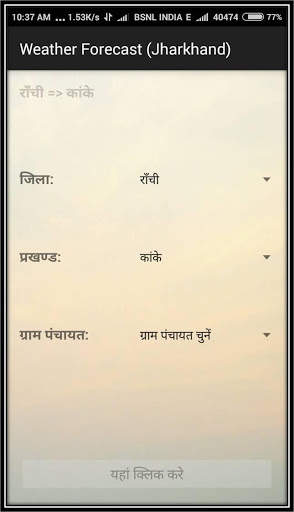 Birsa Weather Forecast screenshot 3