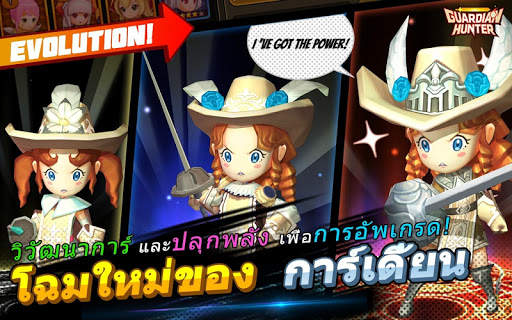 Guardian Hunter – นักล่าผจญภัย [Online] screenshot 2
